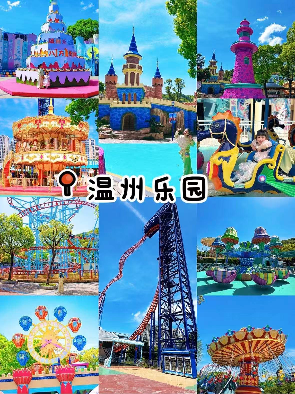 🎢 温州乐园｜浙南版童话王国，刺激与浪漫并存