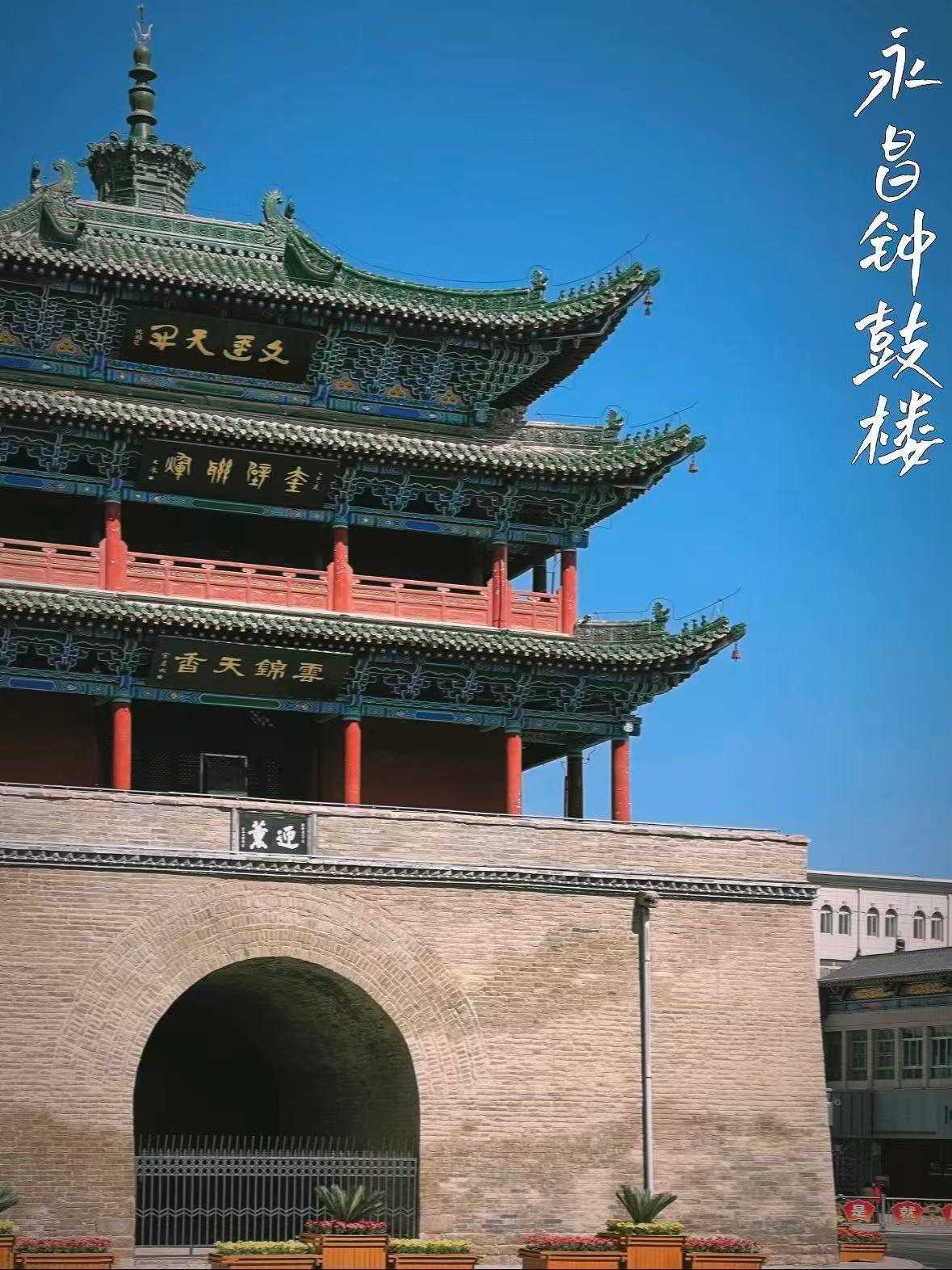 🏯 永昌钟鼓楼的核心看点