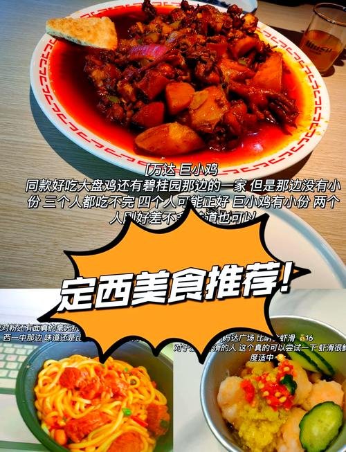 定西美食｜本地人私藏的宝藏小店，吃一次就爱上✨