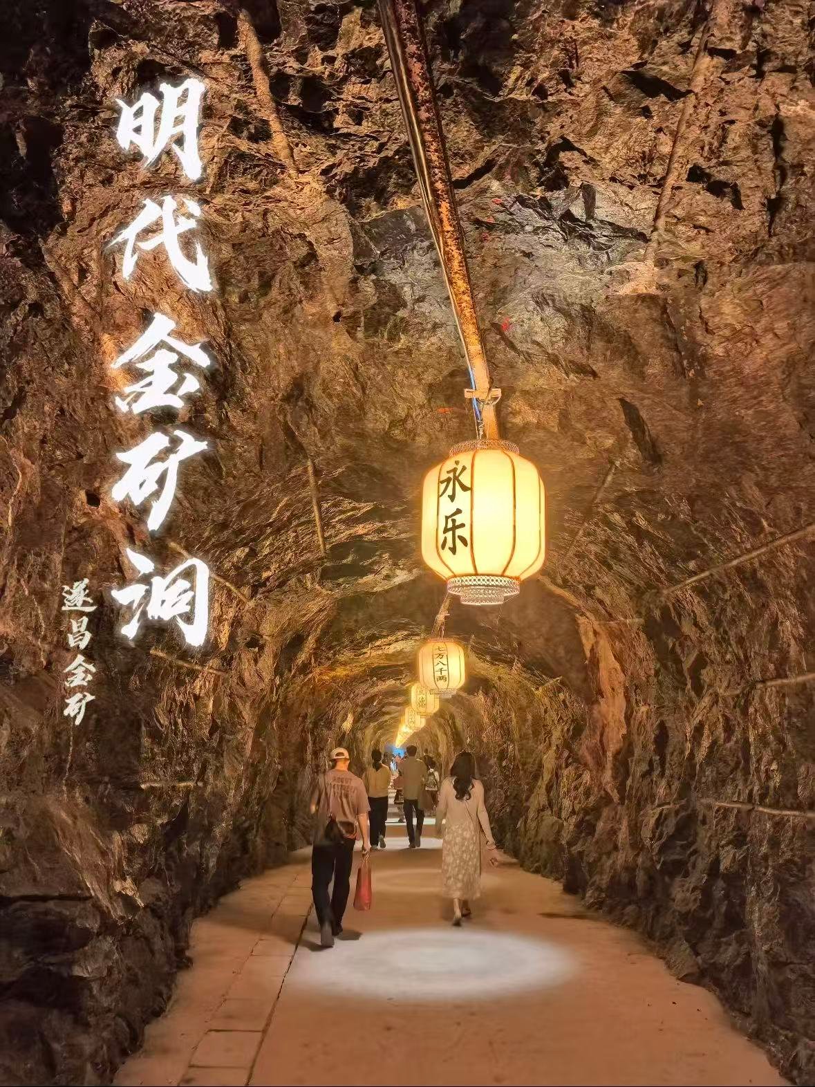 遂昌金矿国家矿山公园｜穿越千年的黄金秘境✨