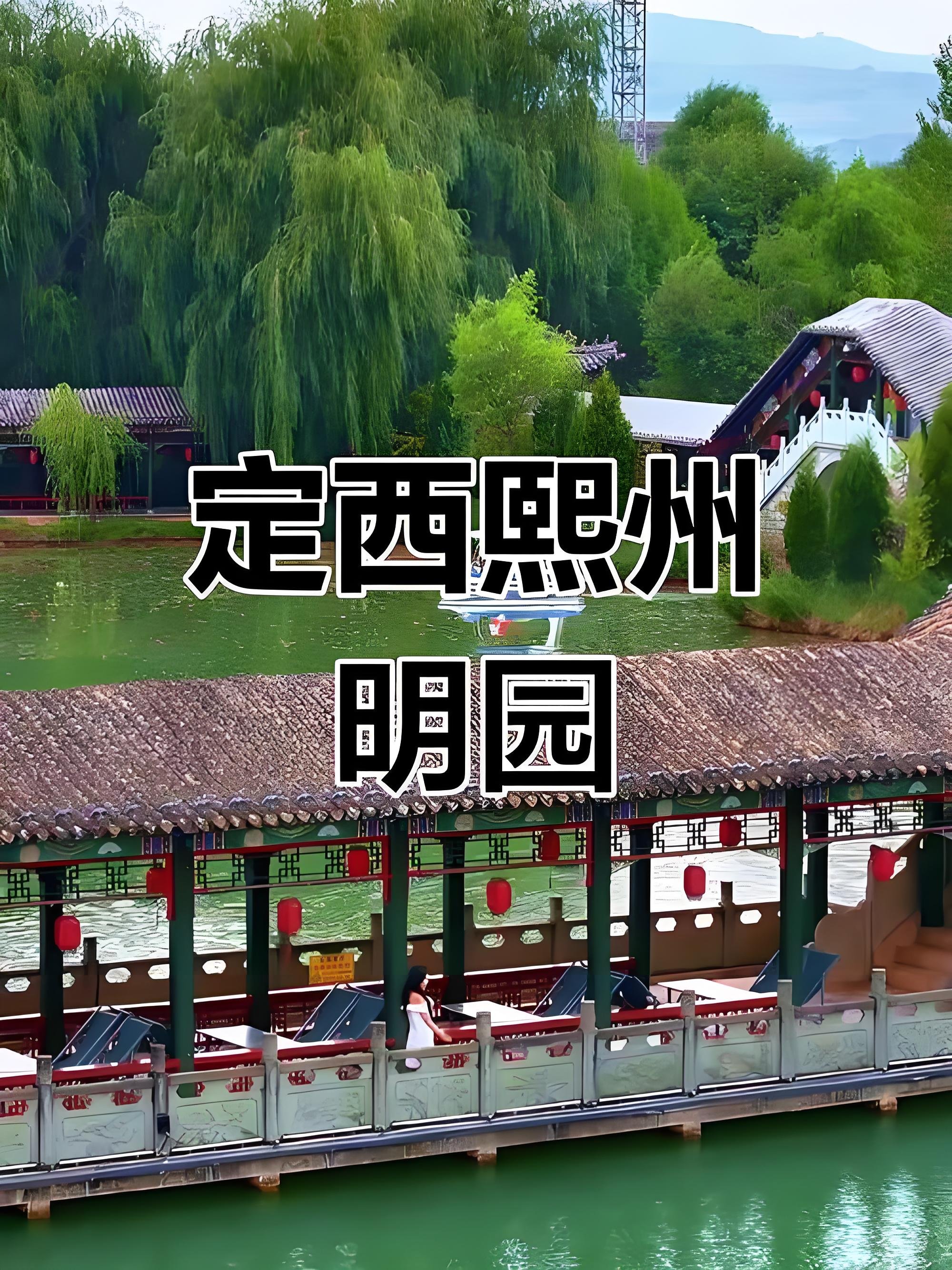 定西熙州明园｜藏在西北的 “小江南” 夜景🌙