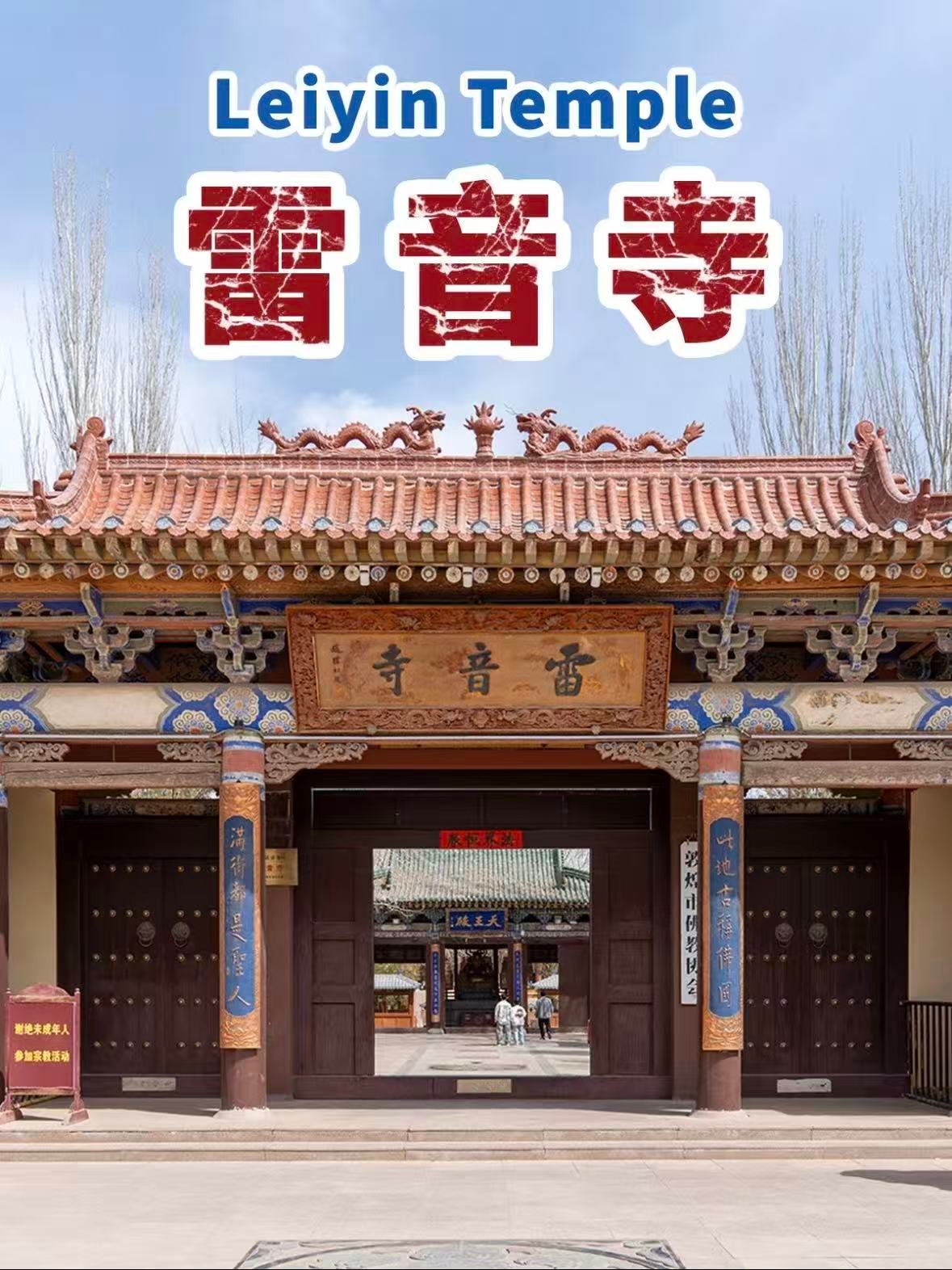 敦煌雷音寺｜沙漠绿洲里的禅意秘境，藏在敦煌的清净之地🏮