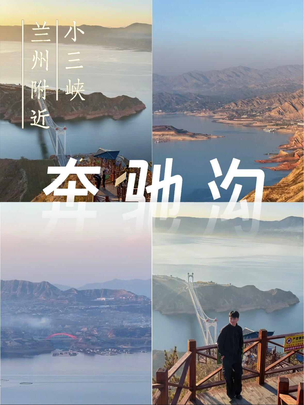 兰州周边小众秘境｜临夏奔驰沟，看黄河与丹霞同框✨