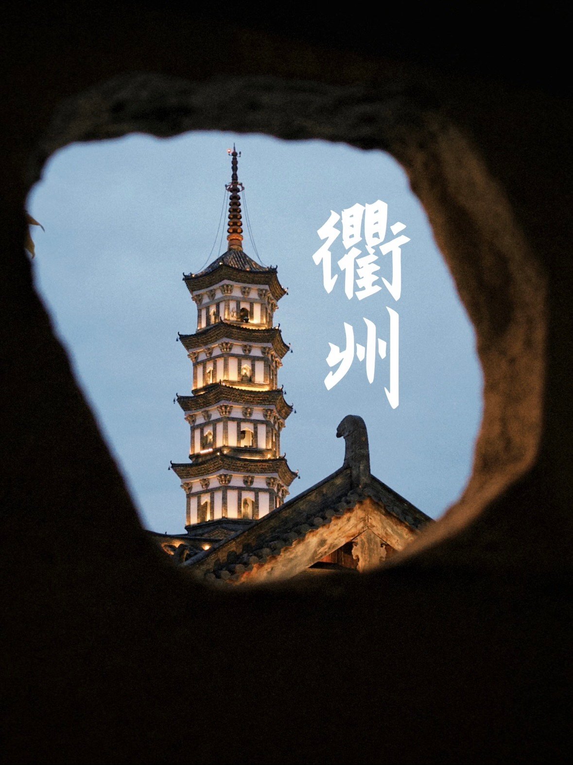 衢州氛围感打卡｜藏在老城街巷里的温柔与烟火✨