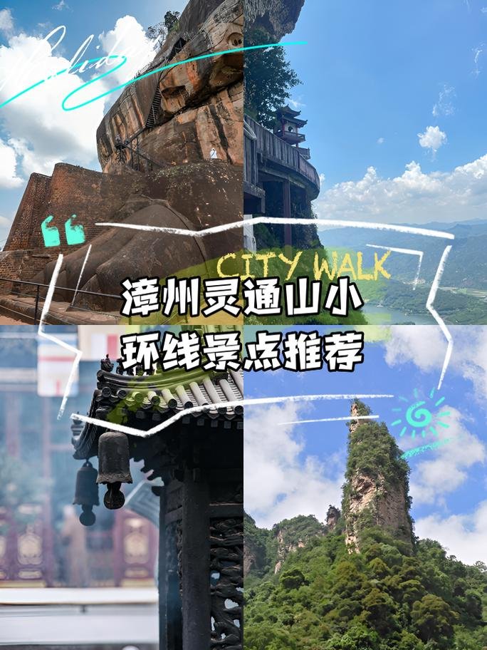 漳州灵通山｜闽南第一山，悬崖上的悬空寺太震撼了！🏔️