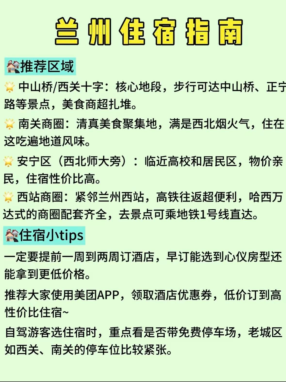 📅 3 天行程路线（不走回头路版）
