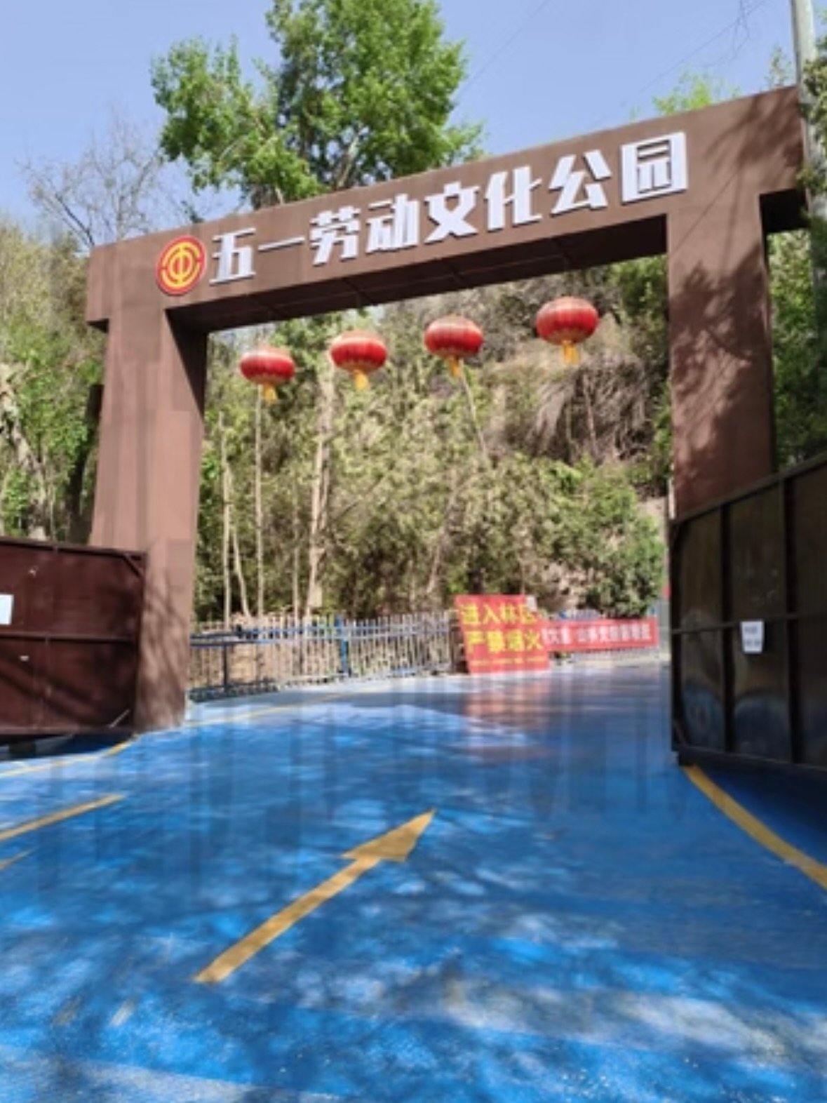 🌲兰州五一劳动文化公园｜山林里的治愈秘境✨