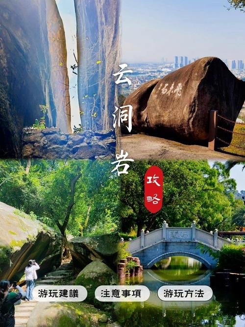 漳州云洞岩｜免门票的闽南小黄山，本地人私藏的爬山秘境🌿