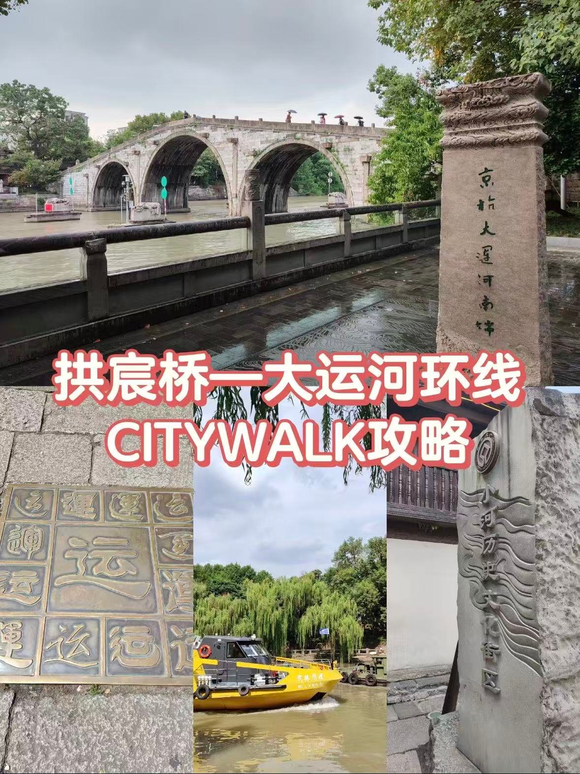 杭州拱宸桥｜运河边的千年烟火 CITYWALK🌿