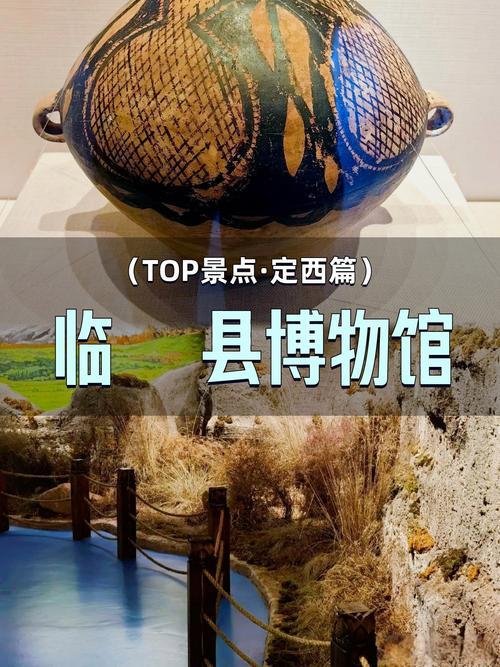 临洮县博物馆｜藏在县城里的国宝级彩陶秘境✨