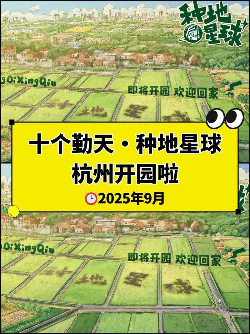 十个勤天・种地星球