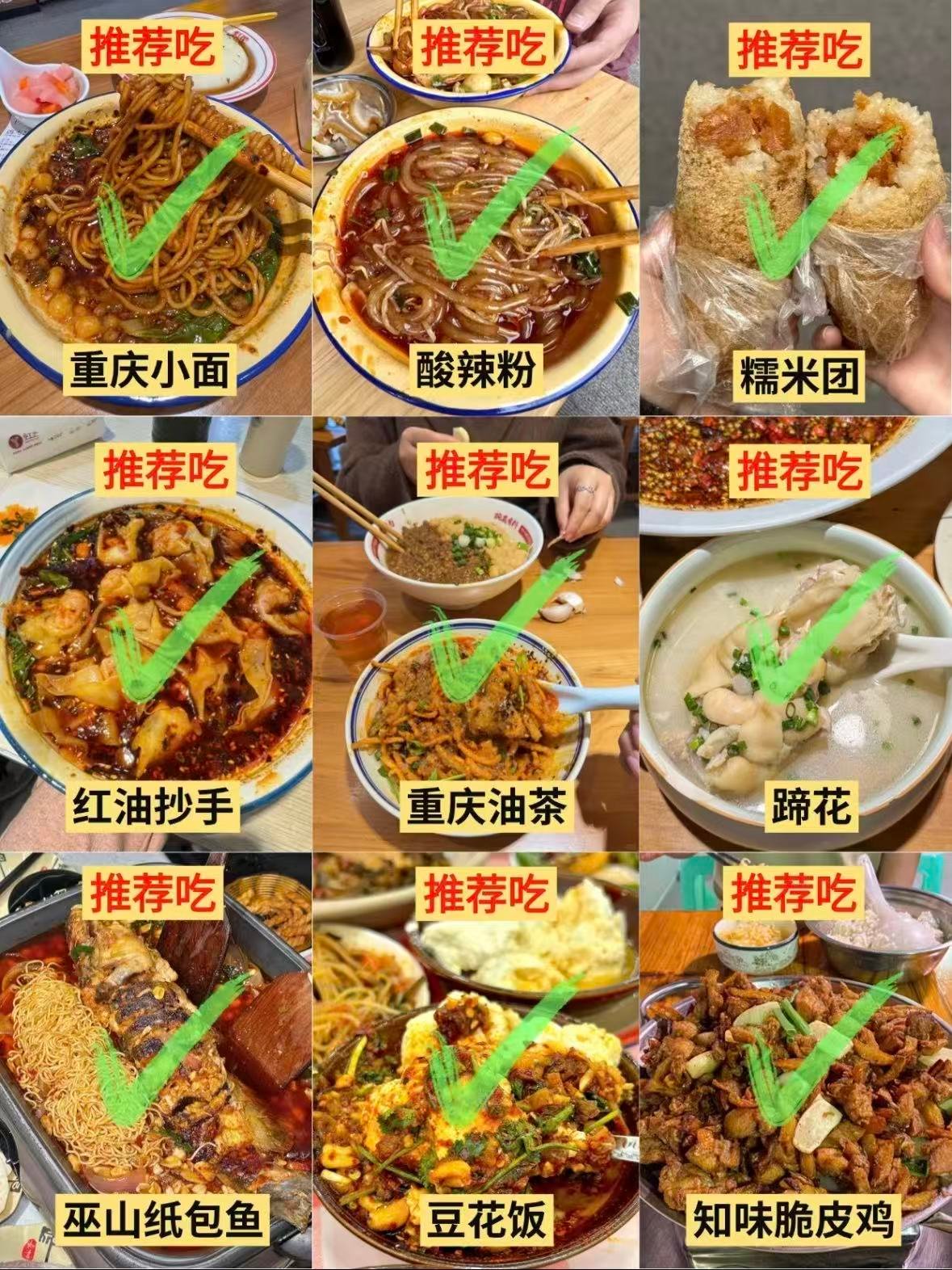 🌶️ 重庆美食清单｜本地人私藏的地道吃法（附推荐店铺）