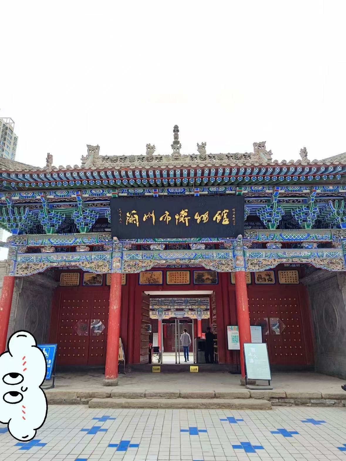 🏛️兰州市博物馆｜藏在闹市里的千年金城故事✨