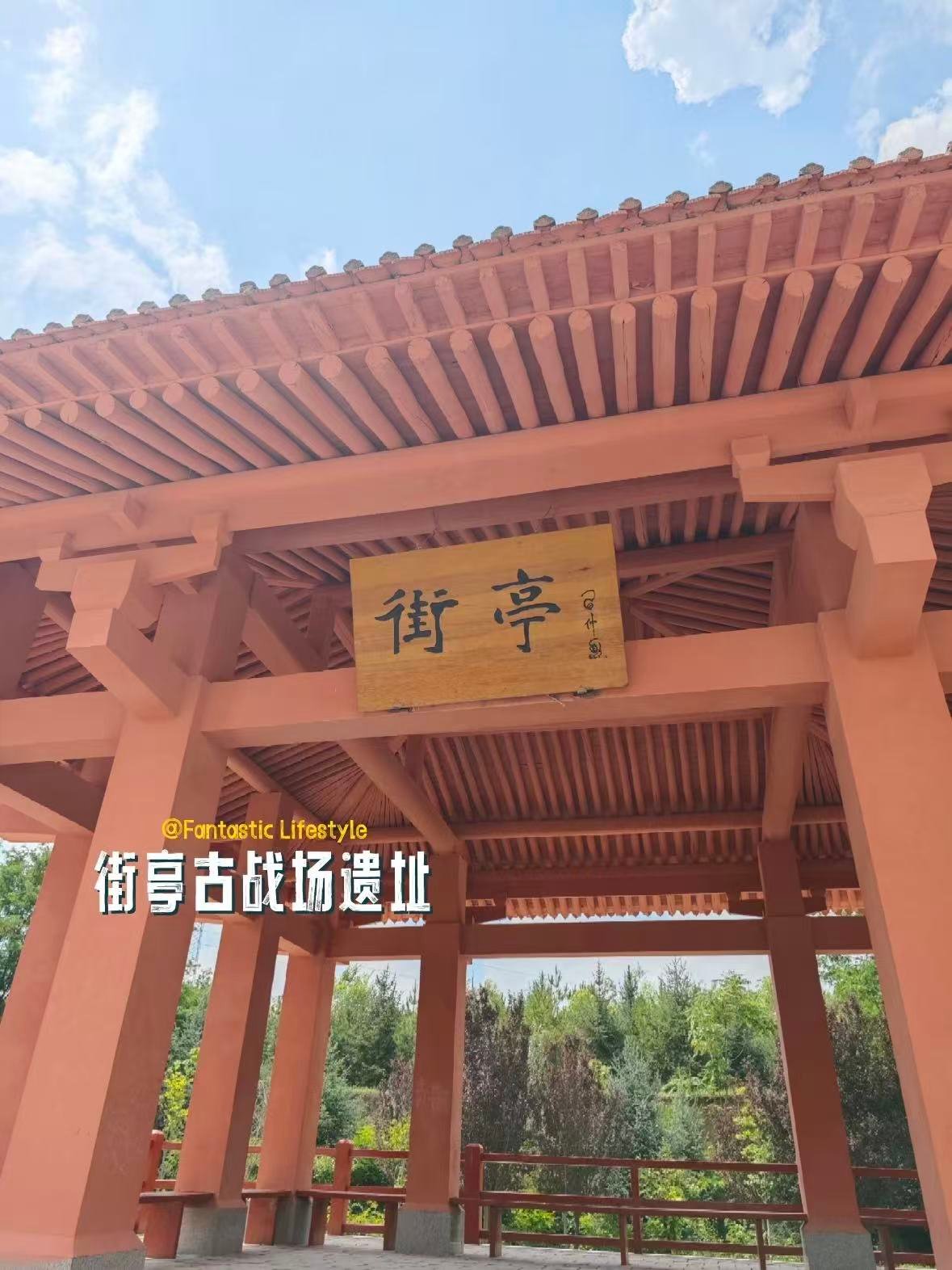甘肃街亭｜三国古战场的千年回响✨