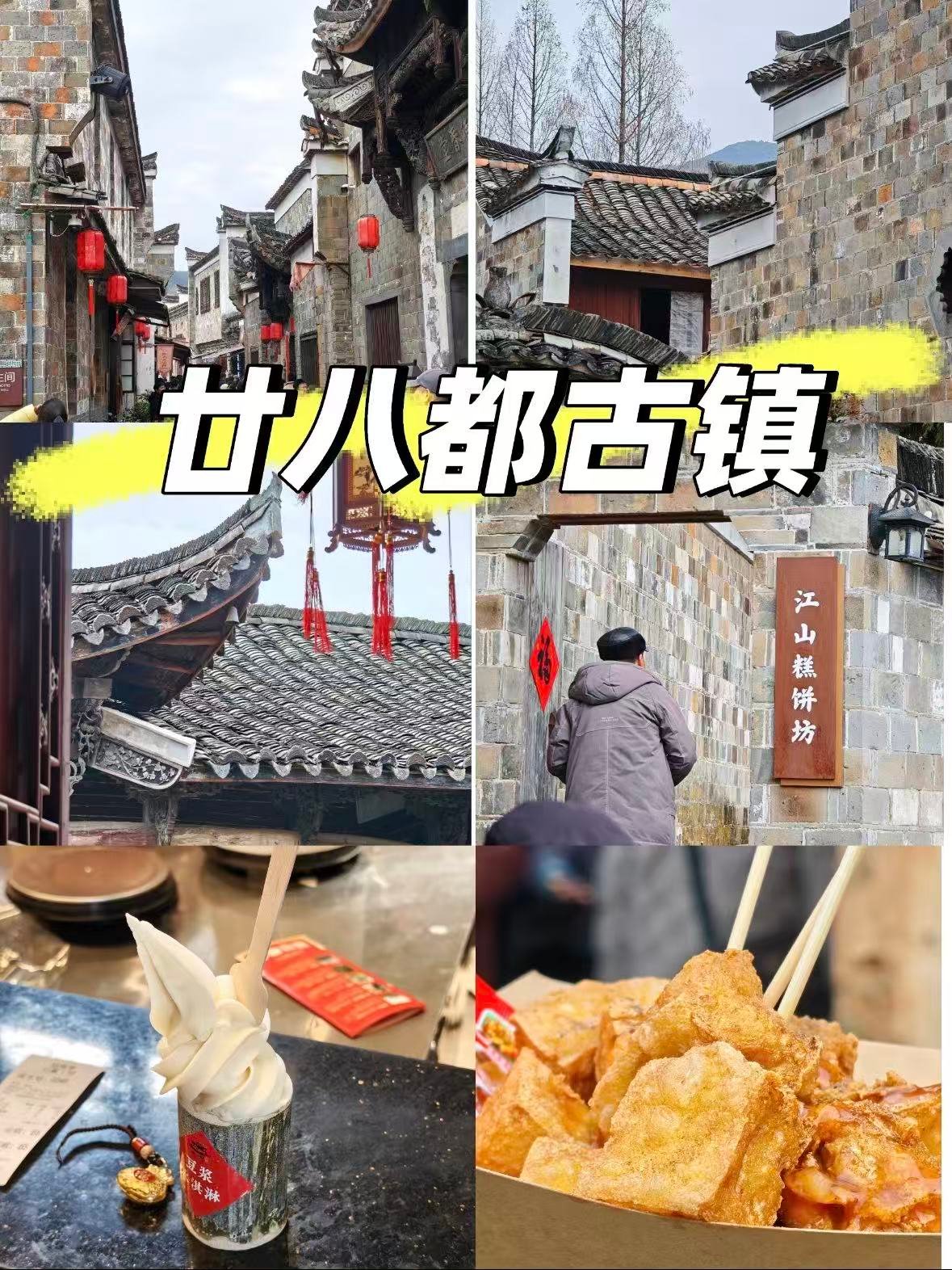衢州江山市・廿八都古镇｜藏在浙西的 “百姓古镇”🌿