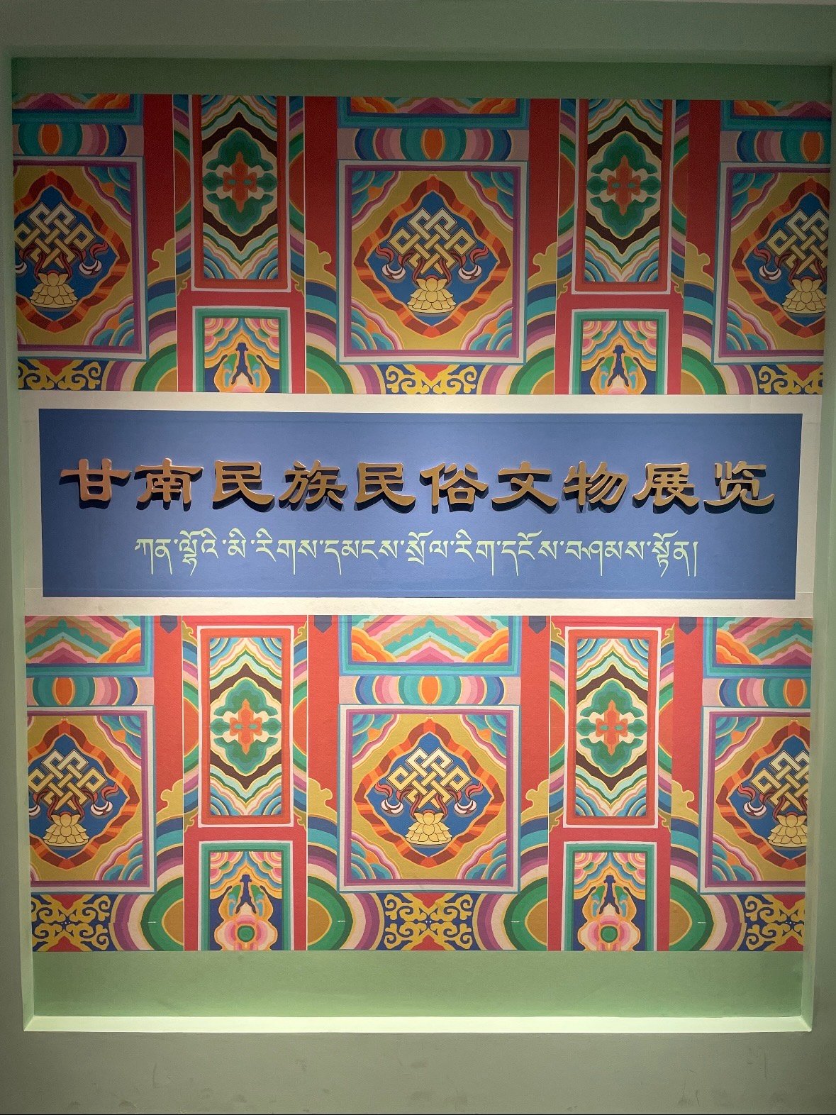 甘南民族民俗文物展｜触摸藏地风情，溯源甘南文化✨