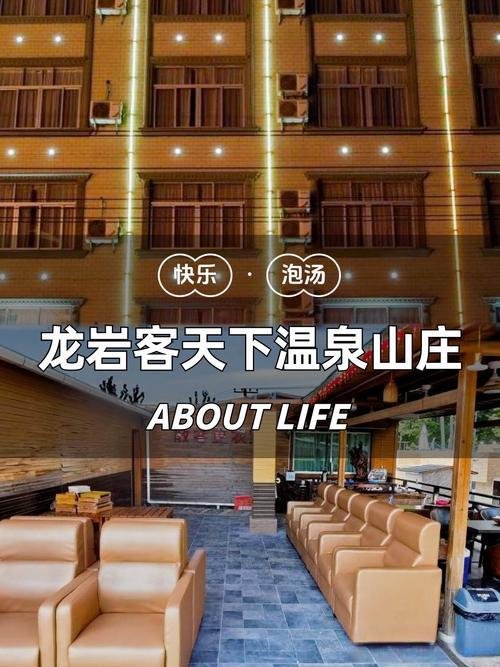 ♨️龙岩客天下温泉山庄｜藏在闽西山水间的治愈泡汤秘境✨
