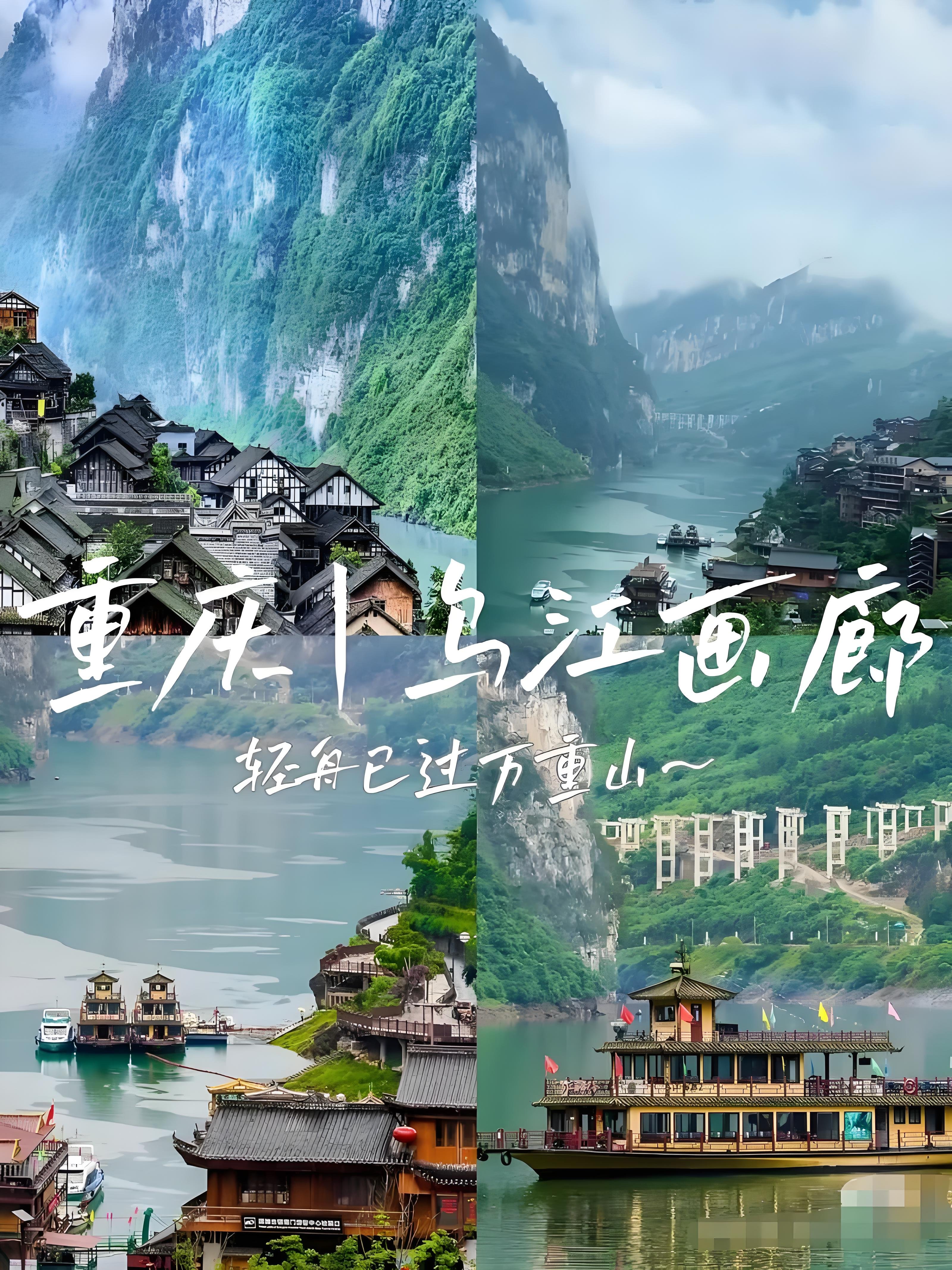 龚滩古镇 + 乌江画廊游玩攻略🌊千年吊脚楼临江秘境