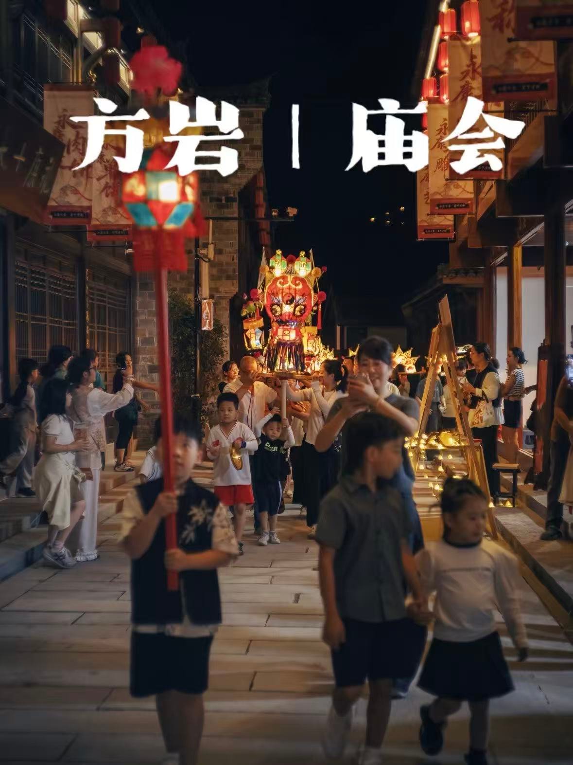 永康方岩｜浙中仙山的人文与庙会🌿