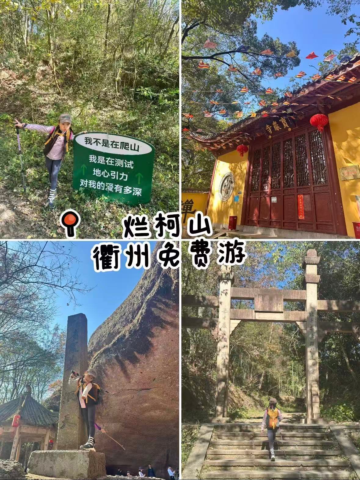 衢州烂柯山｜传说中的 “围棋仙地”🌿