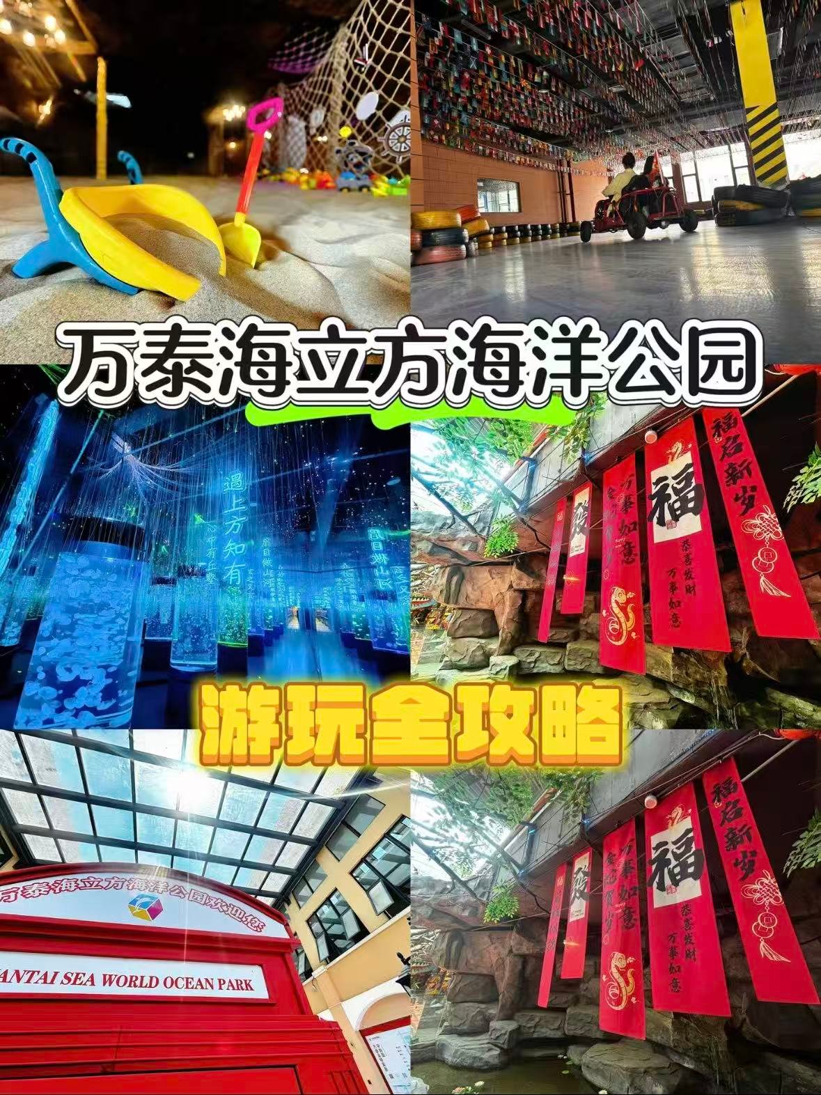 金华万泰海立方｜浙中溜娃天花板，圆一场蓝色海洋梦🌊