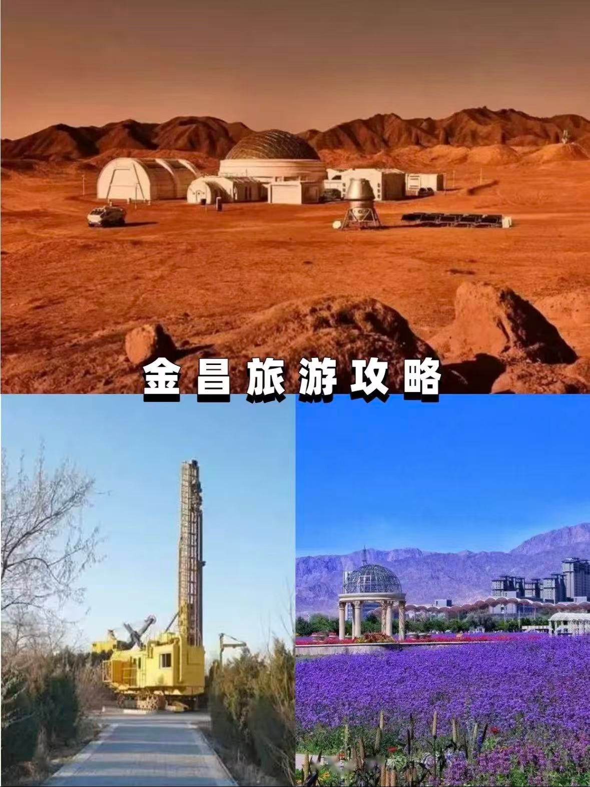 金昌公园｜藏在戈壁里的江南园林，四季皆景✨