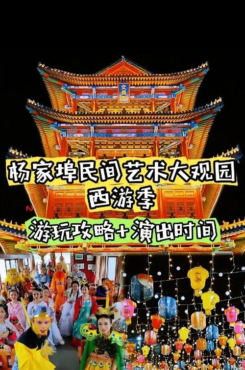 🖼️杨家埠民间艺术大观园｜年画风筝双非遗✨民俗体验 + 古村风情
