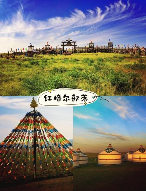 🏯希拉穆仁草原・红格尔敖包✨草原篝火 + 民俗狂欢