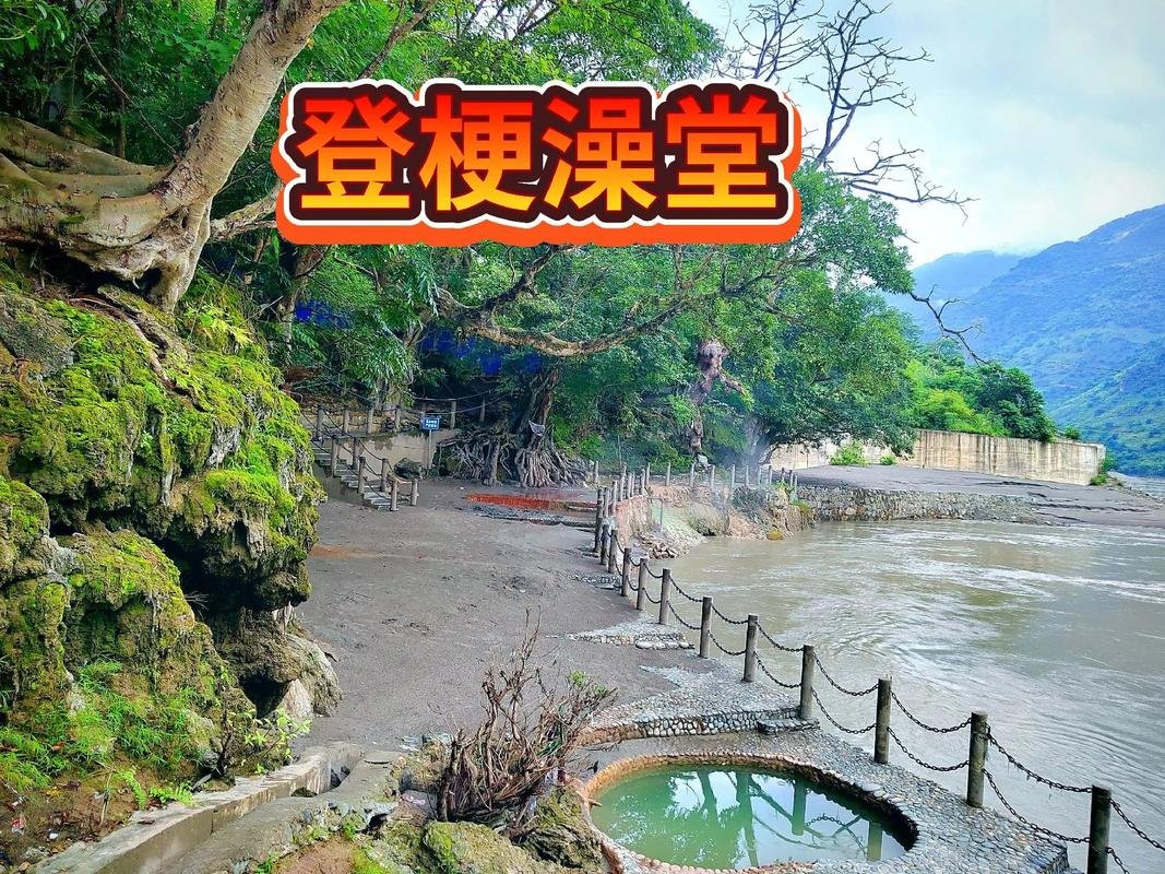 ♨️登埂澡堂温泉｜傈僳百年澡塘会圣地｜江边天然硫磺汤池💧