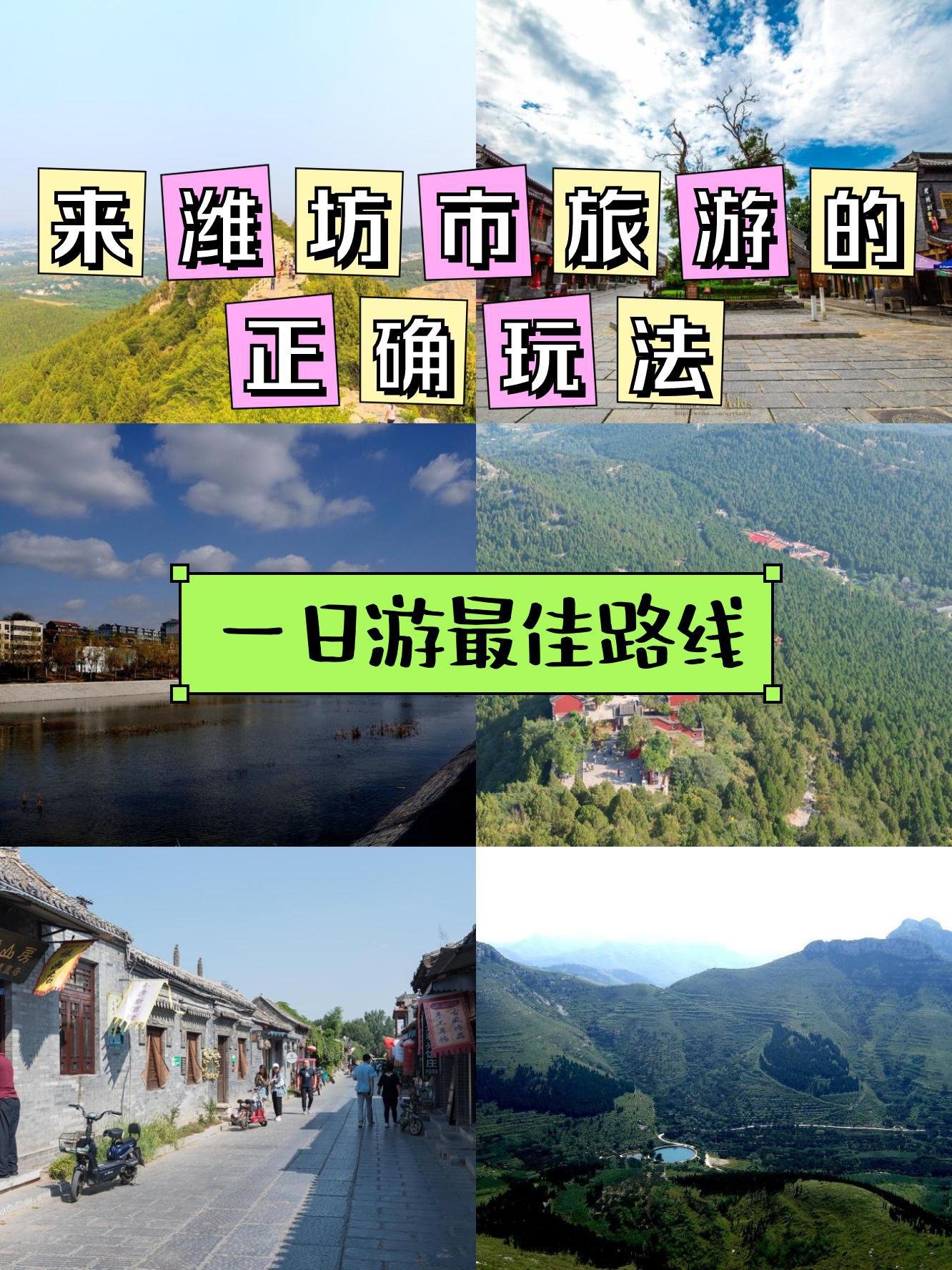 ⛰️｜青州地标✨摩崖寿字 + 登顶全景