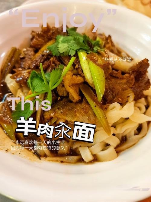 🍜羊肉面｜暖心暖胃碳水炸弹✨肉多汤浓劲道十足