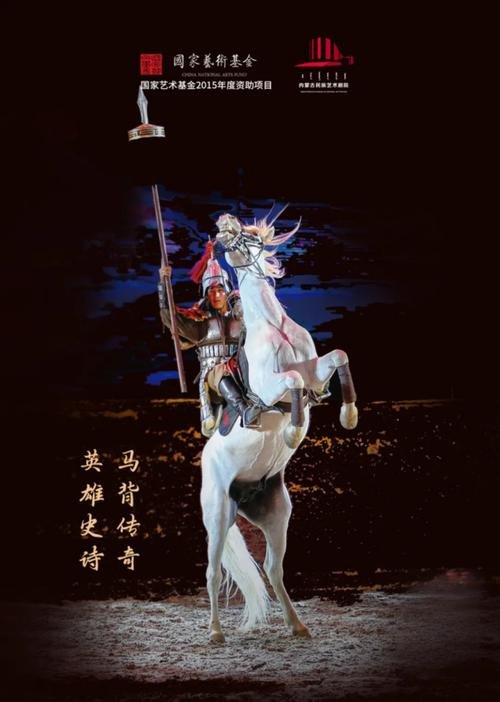 🎪千古马颂・草原实景演艺顶流✨马背上史诗 + 视听震撼