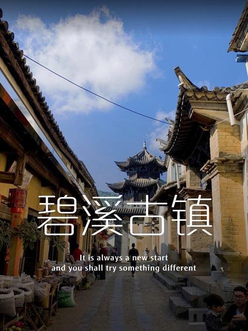 🏯宁洱碧溪古镇｜明清古镇✨茶马古道 + 水墨画卷