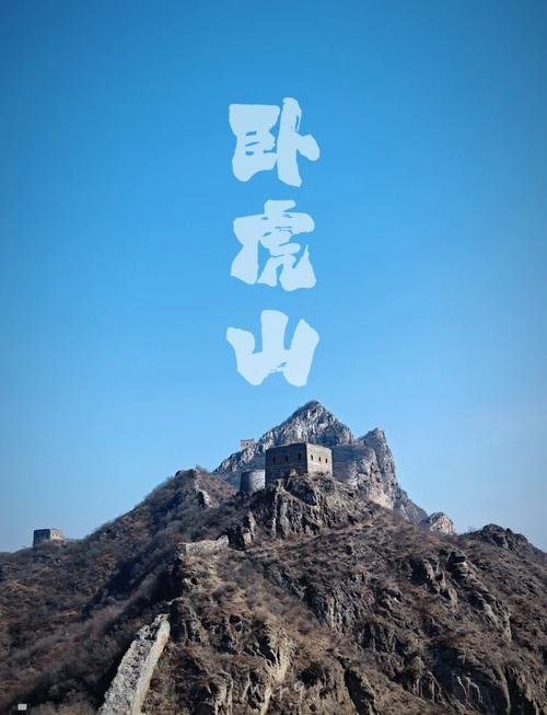 ⛰️卧虎山风景区｜近郊休闲山体✨轻松登山 + 田园观景