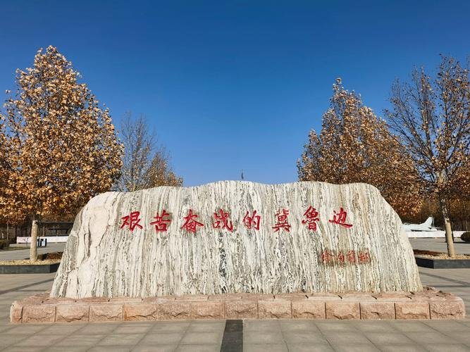 ⛰️乐陵冀鲁边区革命纪念园｜重量级红色研学地标✨爱国主义教育