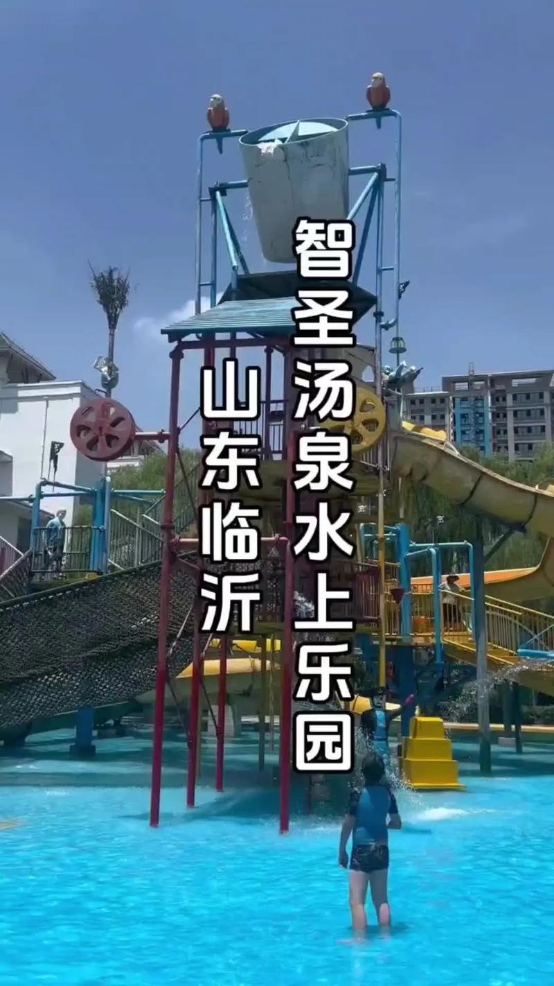 🎡智圣汤泉｜温泉度假✨园林汤池 + 亲子康养