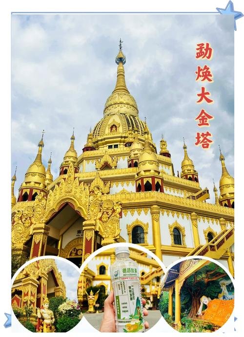🏯勐焕大金塔｜芒市地标｜亚洲第一空心南传佛塔✨