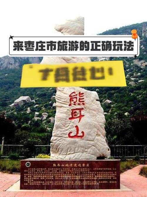 ⛰️抱犊崮国家森林公园｜鲁南天然氧吧✨崮形地貌 + 森林徒步