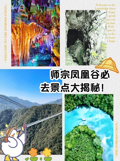 🌸师宗凤凰谷・溶洞峡谷✨凤凰涅槃 + 壮乡风情 + 漂流玩水