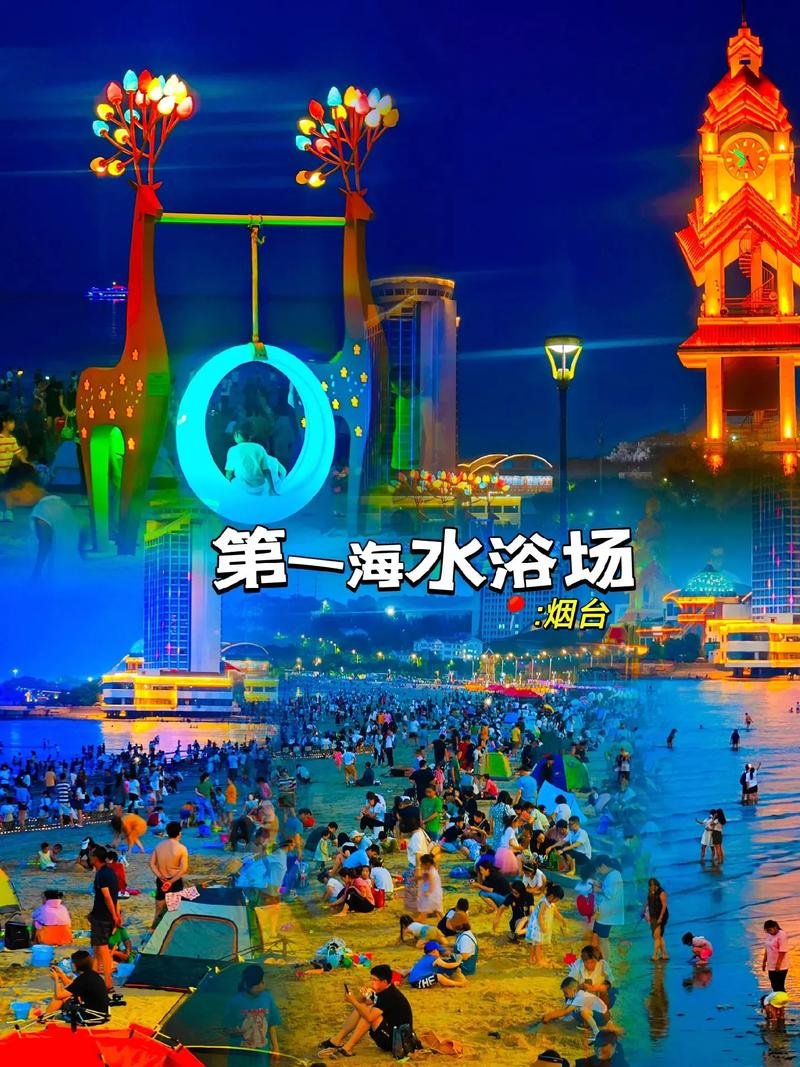 🌊第一海水浴场｜芝罘区老牌浴场✨细腻沙滩 + 城市海景