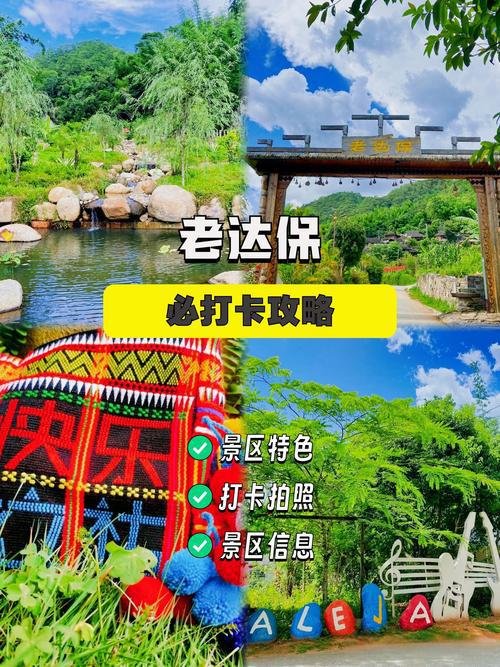 🏘️老达保拉祜族村寨｜音乐古寨✨拉祜族歌舞 + 原生态风情
