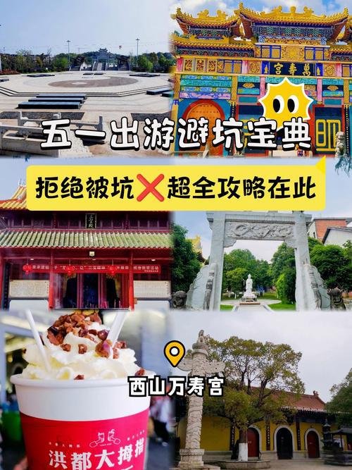 🏯西山万寿宫｜千年道教古刹✨清幽祈福人文秘境