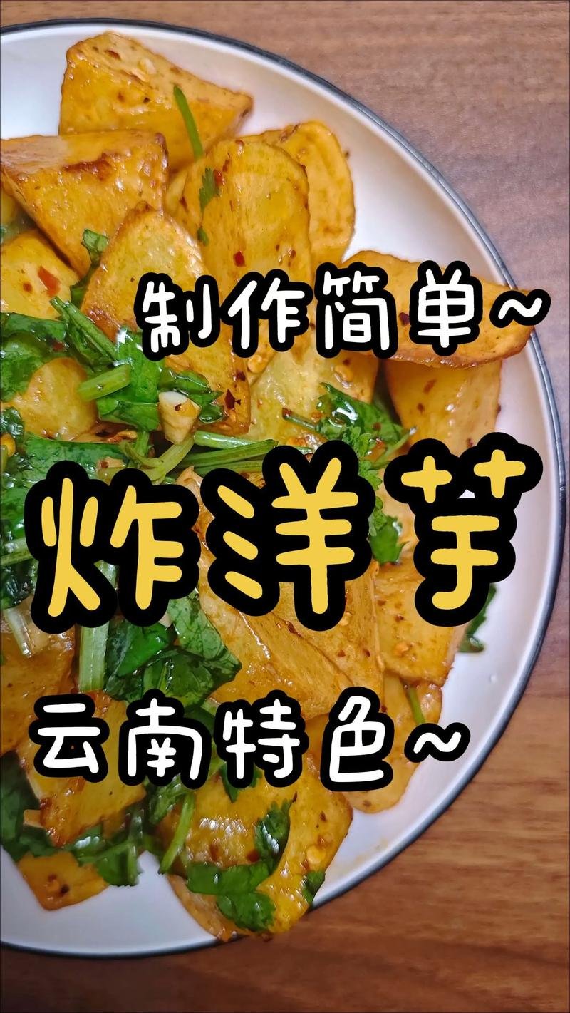 🥔 文化巷阿婆炸洋芋小摊｜昆明人刻进 DNA 的灵魂街边小吃
