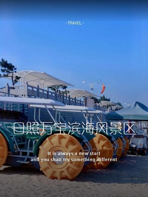 🌊万宝滨海风景区｜综合滨海度假区✨沙滩垂钓 + 水上娱乐