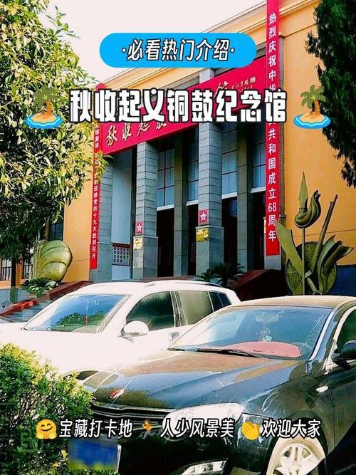 秋收起义纪念馆🏛️全国爱国主义教育示范基地！免费参观！！