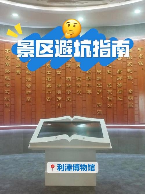 🏯利津县博物馆｜黄河渡口乡土馆藏✨免费人文轻研学