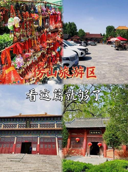 🏡仿山旅游区｜古曹国墓葬圣地✨山林古柏 + 人文祈福