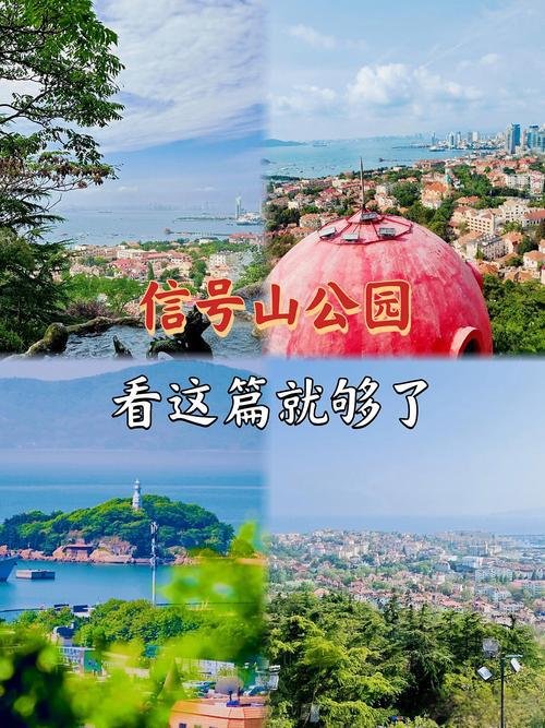 🏯信号山公园｜360° 旋转观景台✨红瓦绿树 + 老城全景