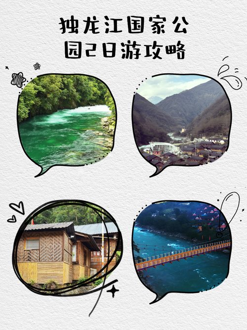 🖤独龙江景区｜云南最后秘境｜独龙族与世隔绝净土🌲