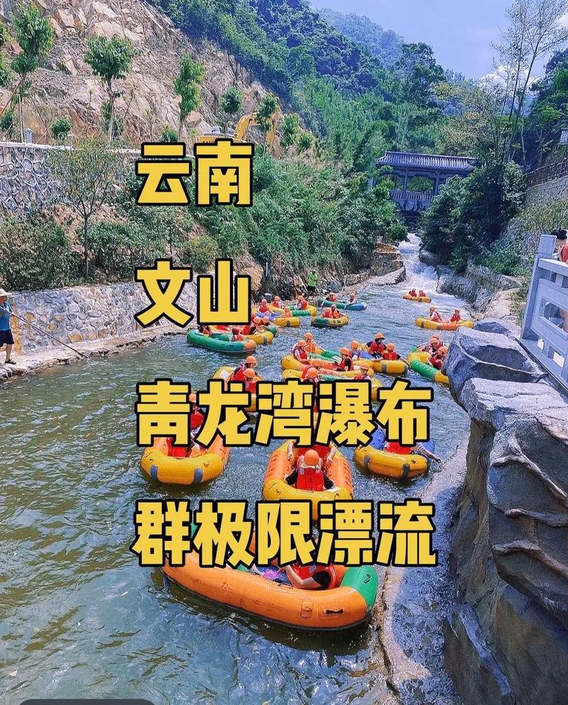🌊南温河漂流・滇南清凉漂流✨峡谷激流 + 夏日限定